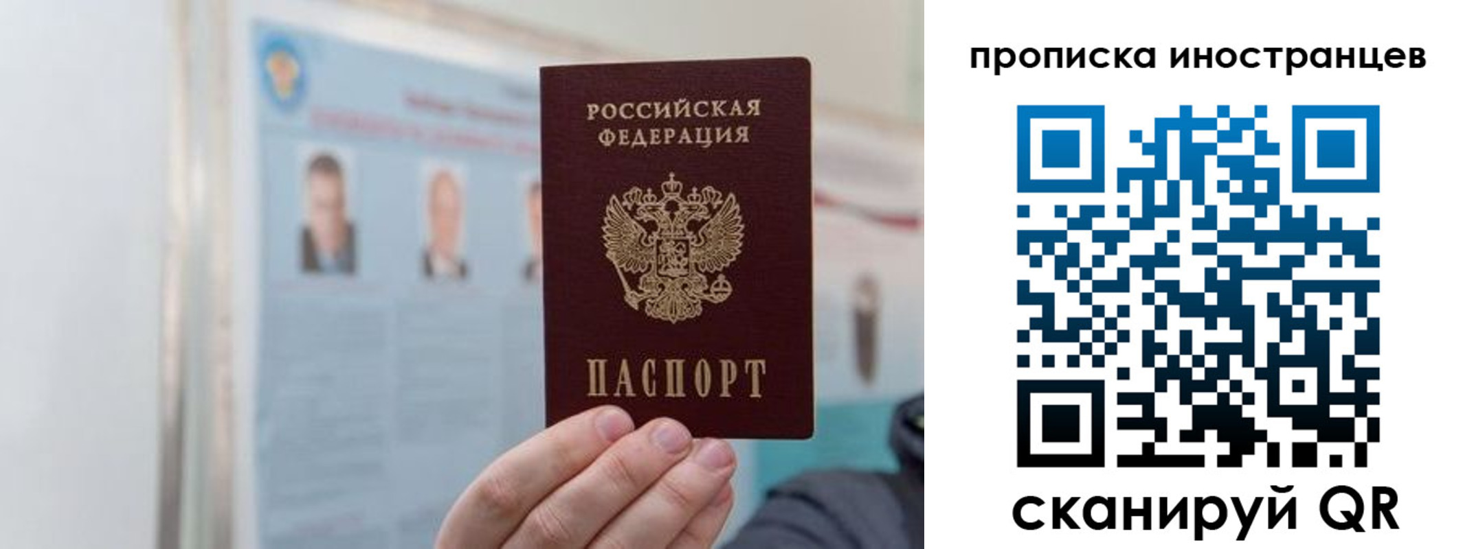 прописка паспорт в Заинске