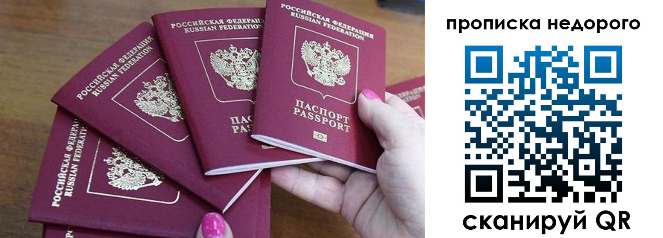 прописка для работы в Заинске