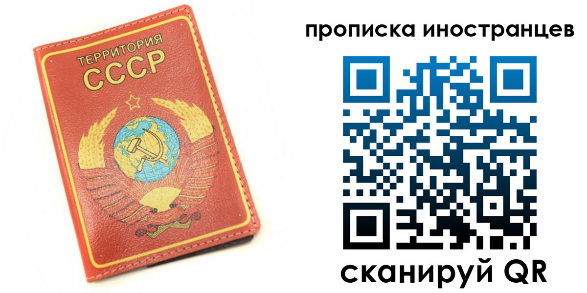 временная регистрация купить в Заинске
